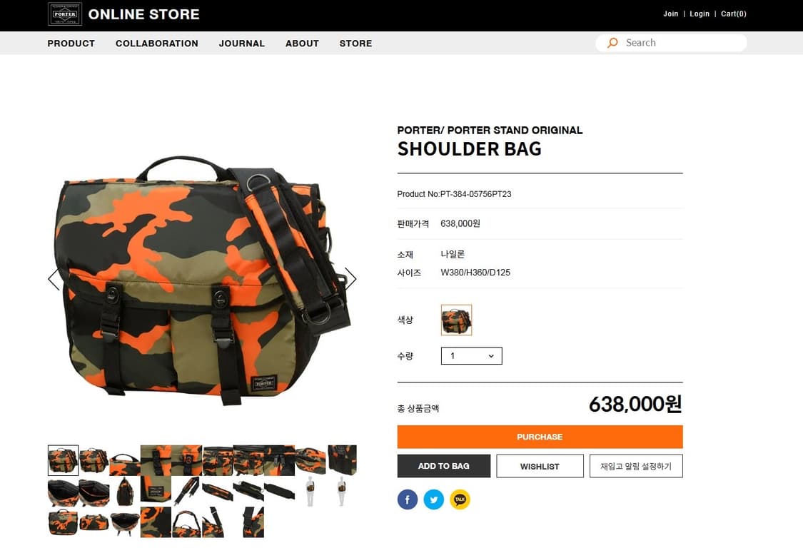 요시다 포터 ps camo 나일론 크로스 숄더백 상품이미지10
