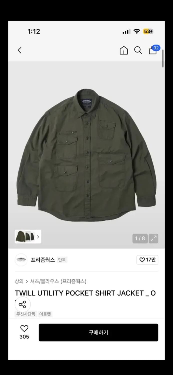 프리즘웍스 유틸리티 셔츠 자켓 새상품 상품이미지1