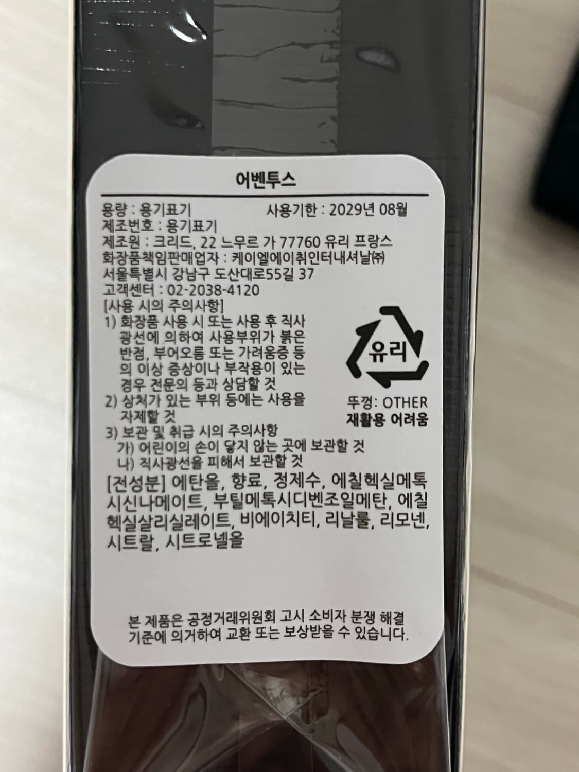 백화점국문택 크리드 어벤투스 코롱 100ml 새상품 상품이미지2