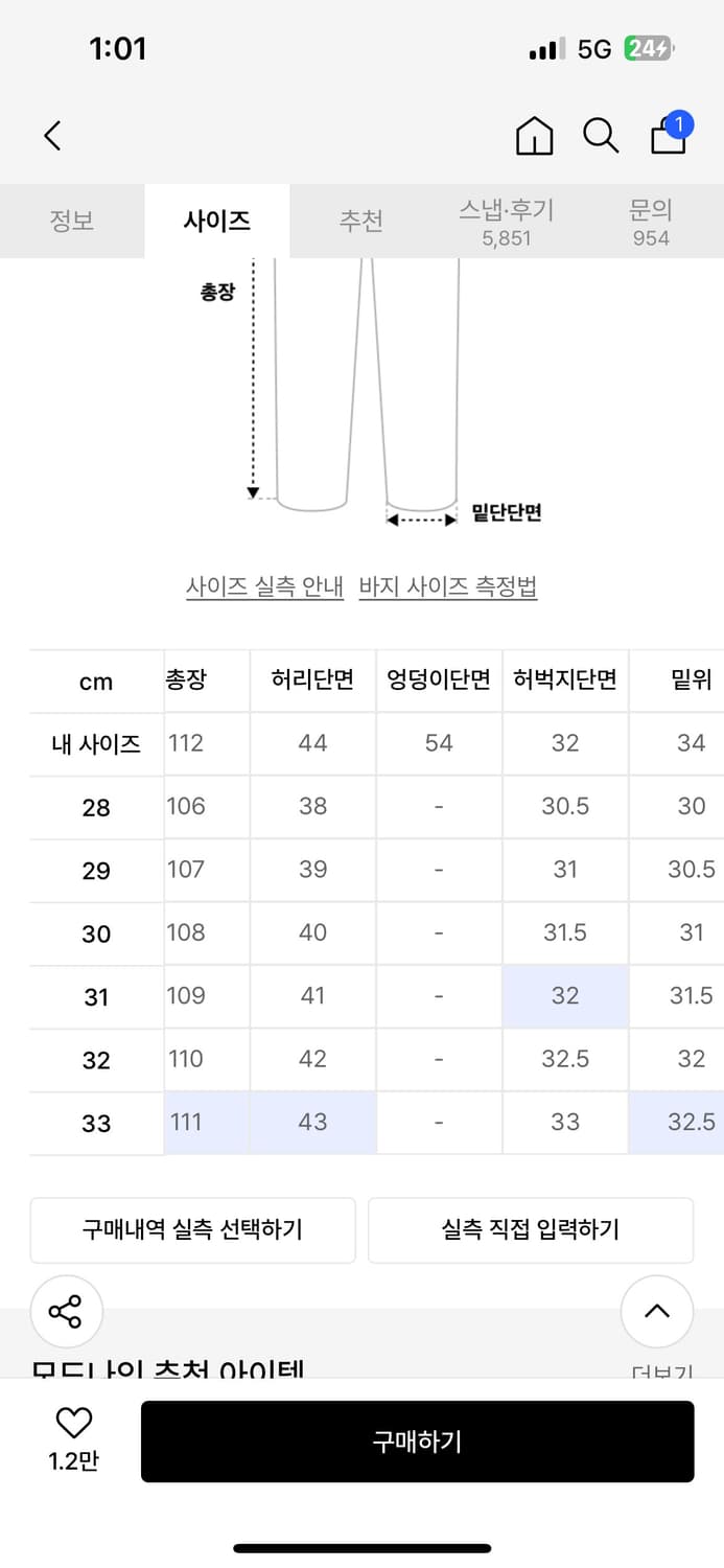 모드나인 Rusty Rose 데님 팬츠 MOD7s(32) 청바지 상품이미지7