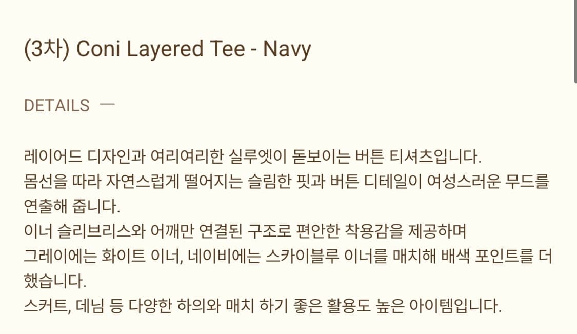 리본빛 Coni Layered Tee - Navy 상품이미지5