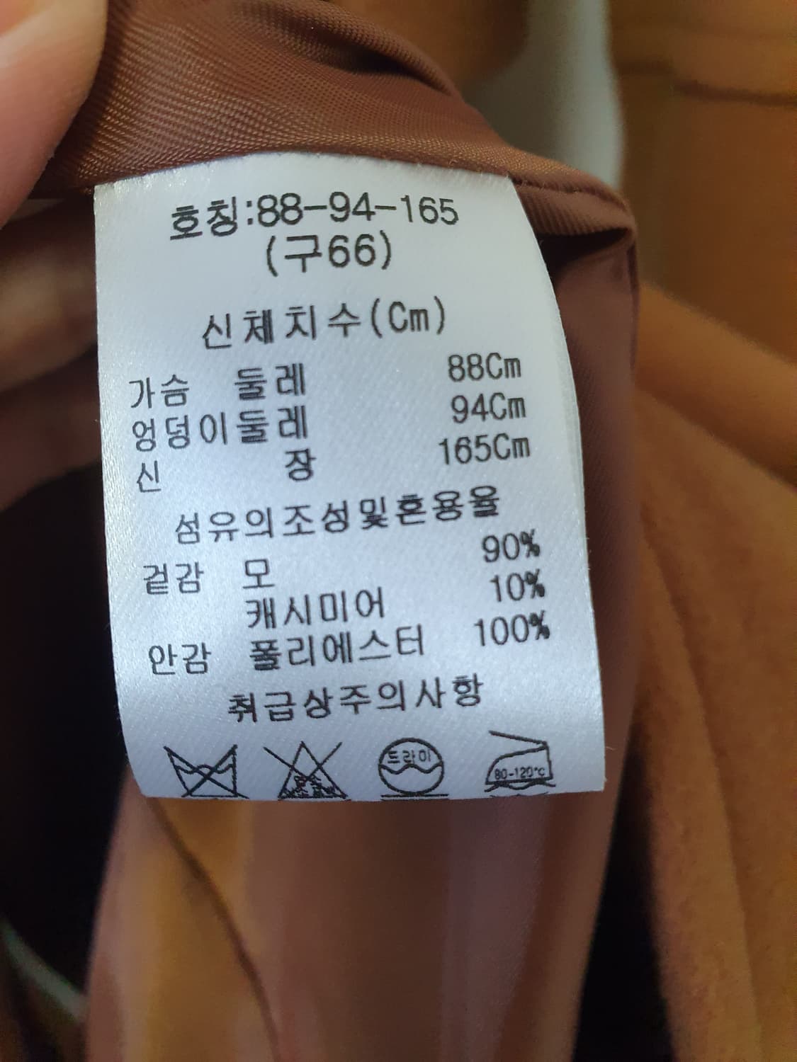 칼라거펠트 캐시미어 울 코트 상품이미지5