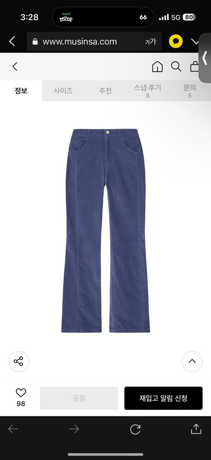 인사일런스 코튼 스웨이드 부츠컷 팬츠 BLUE 상품이미지4