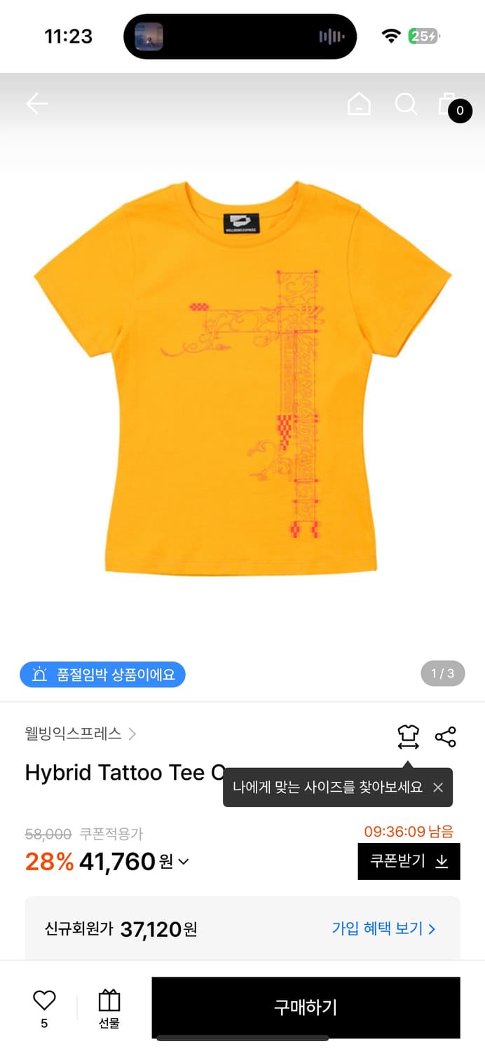 웰빙익스프레스 Hybrid Tattoo Tee Orange 반팔티 상품이미지2