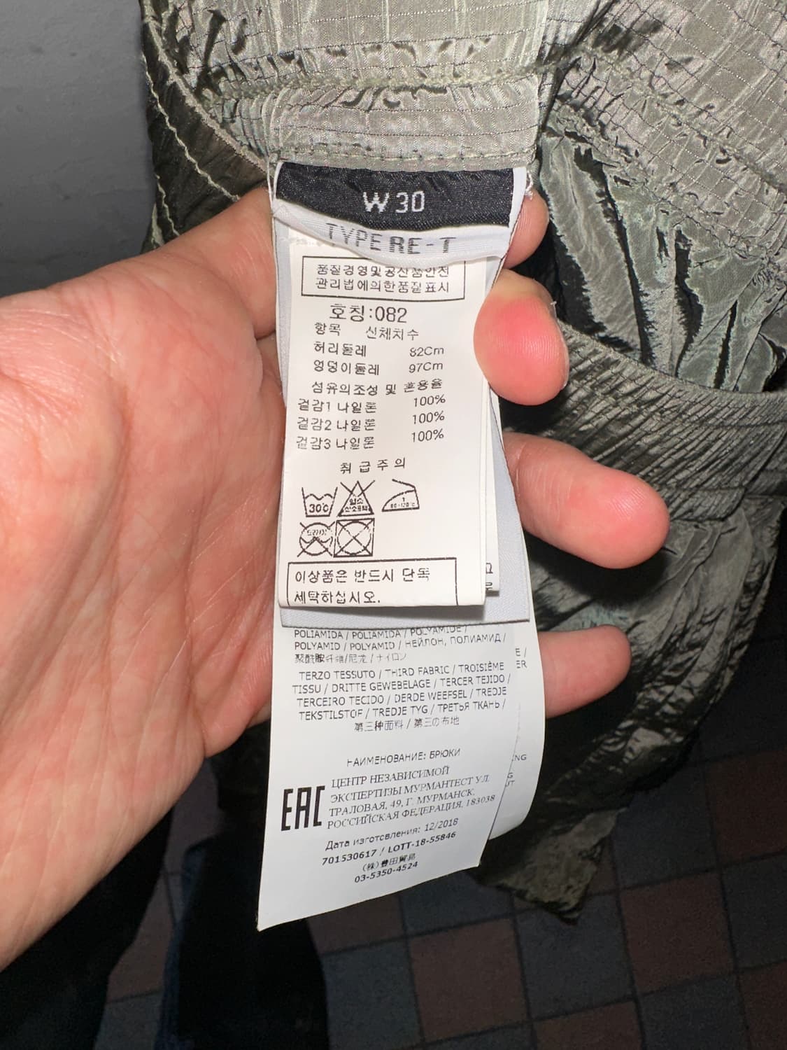 스톤아일랜드 나일론 조거팬츠 상품이미지5