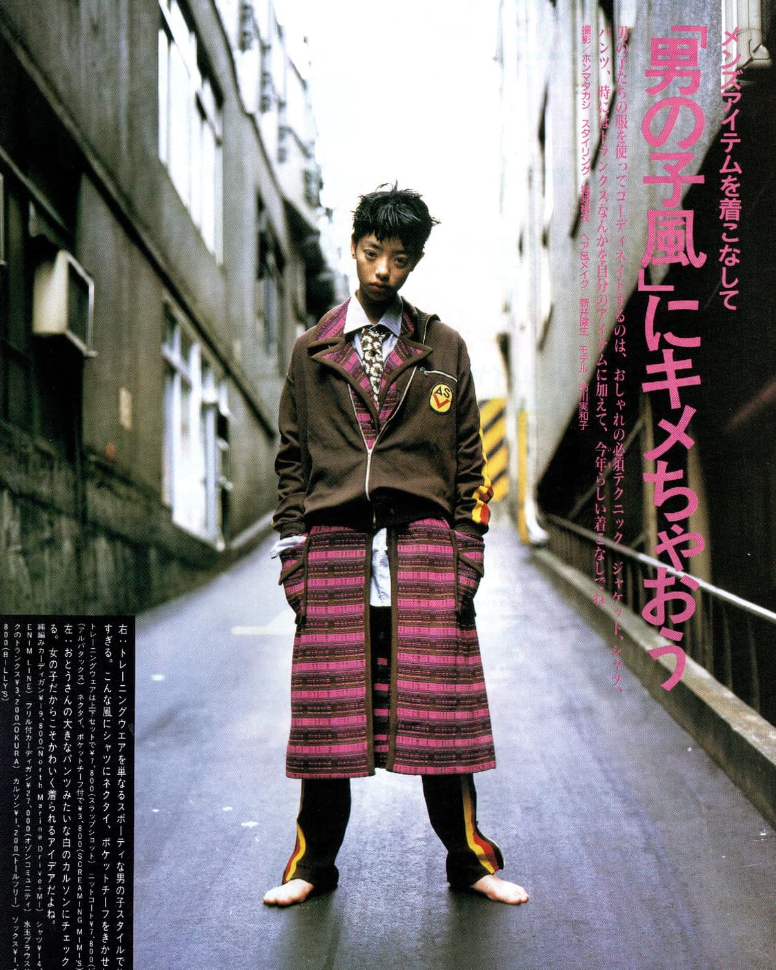 CUTiE No.50 1993년 12월호 큐티 이치카와 미와코 상품이미지2