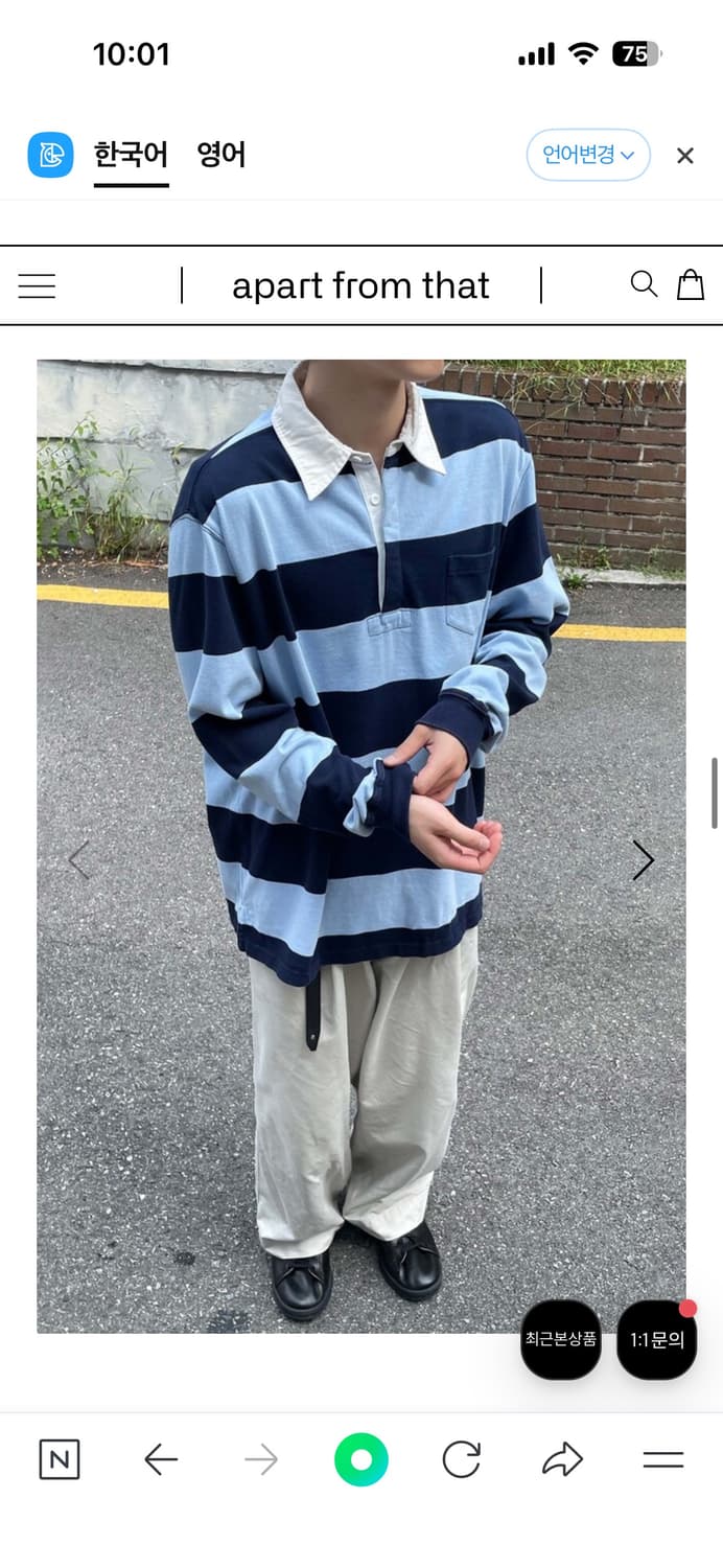 이얼즈어고 럭비 티셔츠 m사이즈 상품이미지2