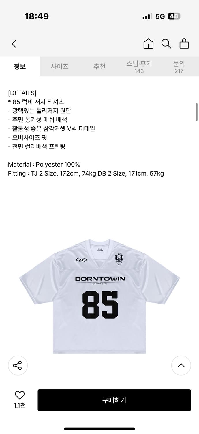 BORNTOWIN 85번 실버 유니폼 져지 2사이즈 상품이미지3