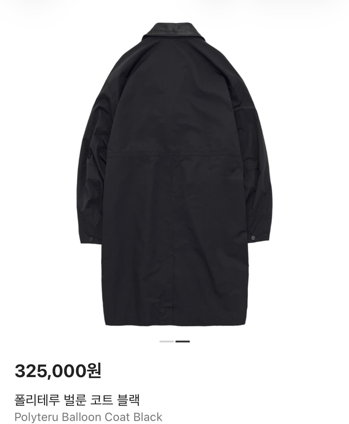 폴리테루 벌룬코트[4] 상품이미지2