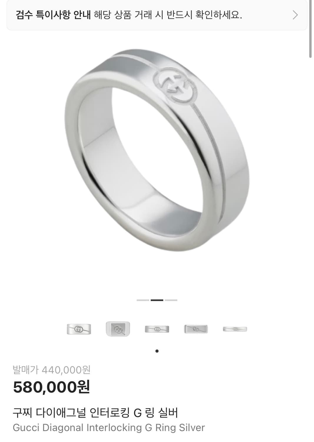 구찌 다이애그널 인터로킹 G 링 15호 상품이미지1