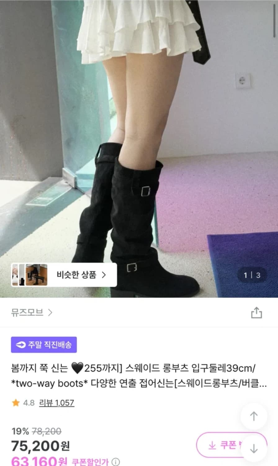 뮤즈모브 스웨이드 롱부츠  상품이미지2