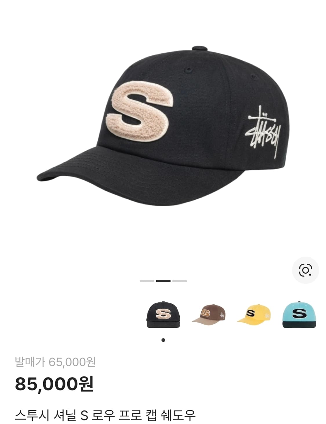 스투시 셔닐 S 로우 프로 캡 쉐도우 상품이미지1