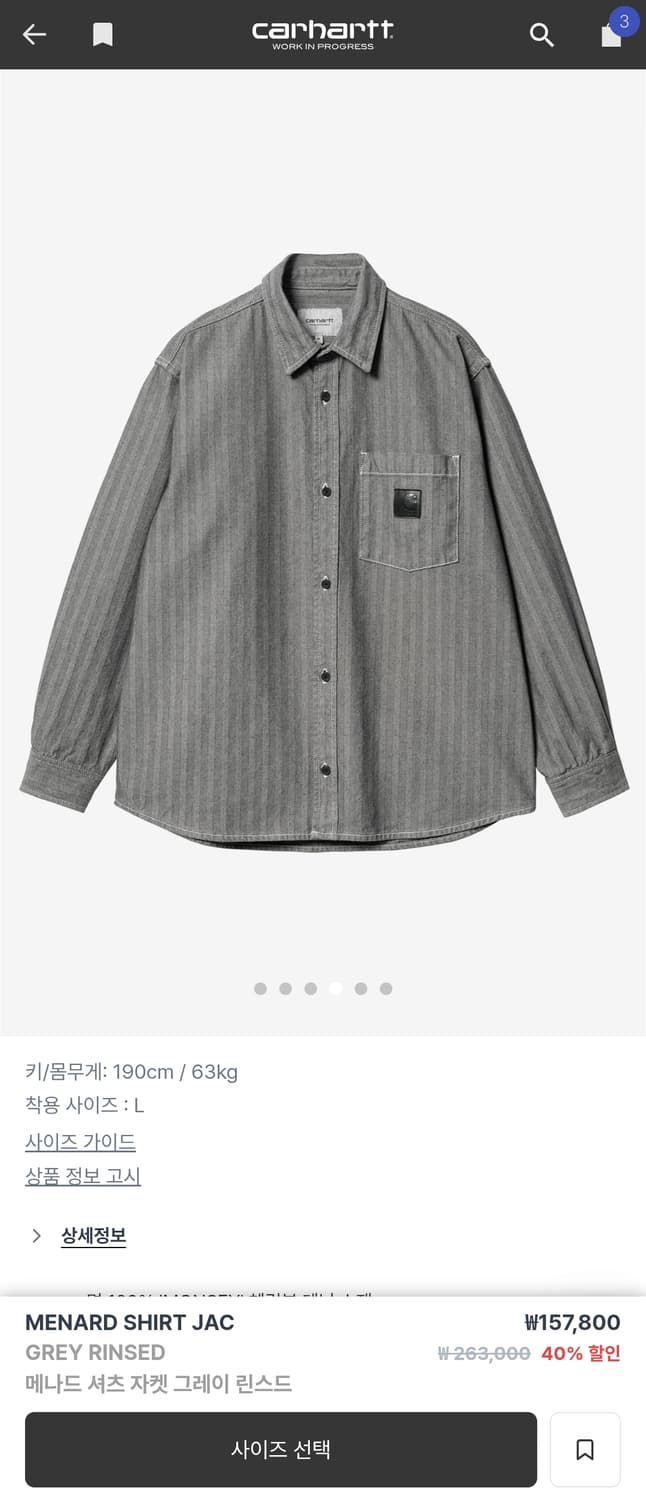 칼하트 셔츠 상품이미지2