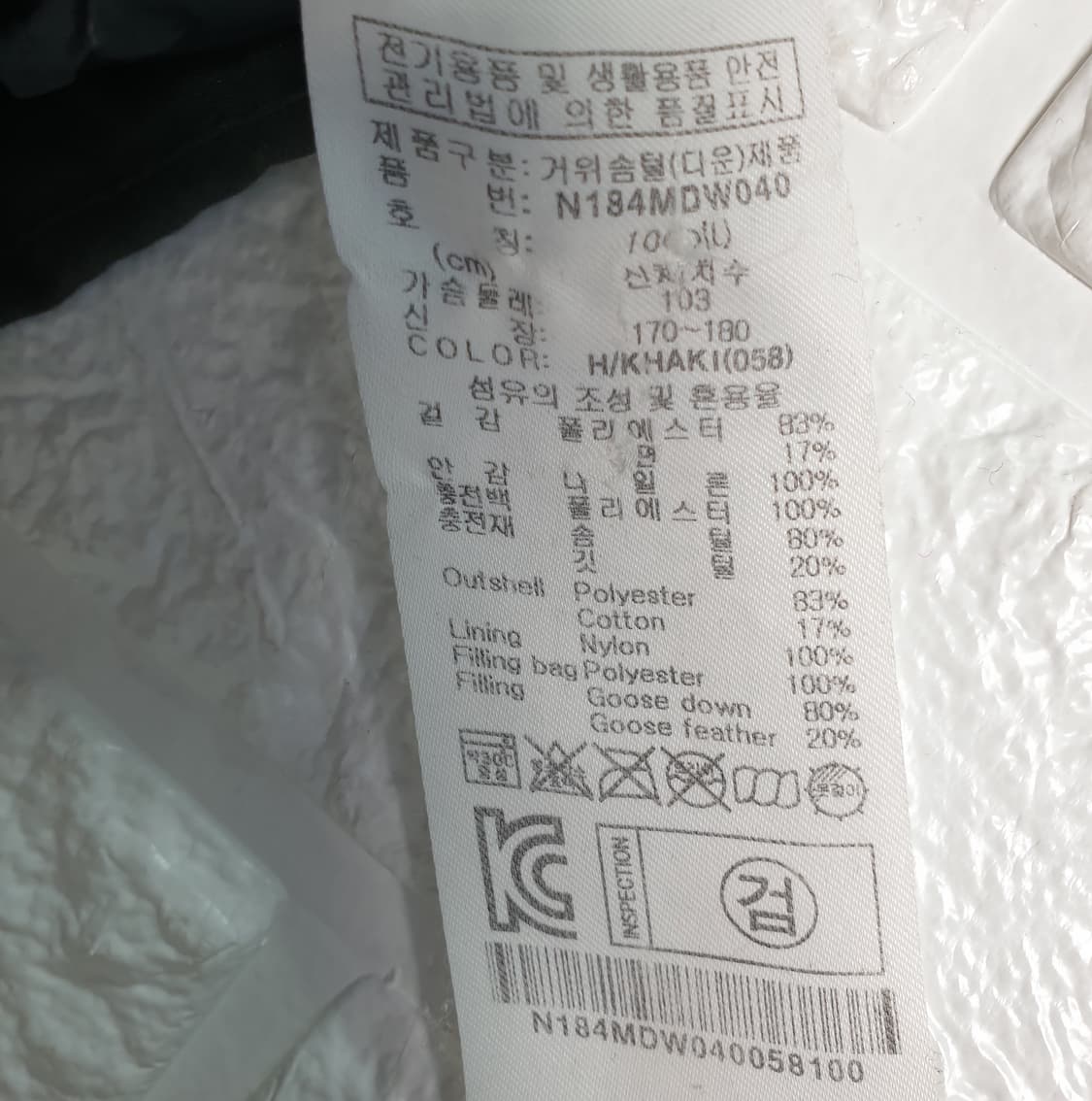 [100]내셔널지오그래픽 캠벨리 구스다운 카키 상품이미지7