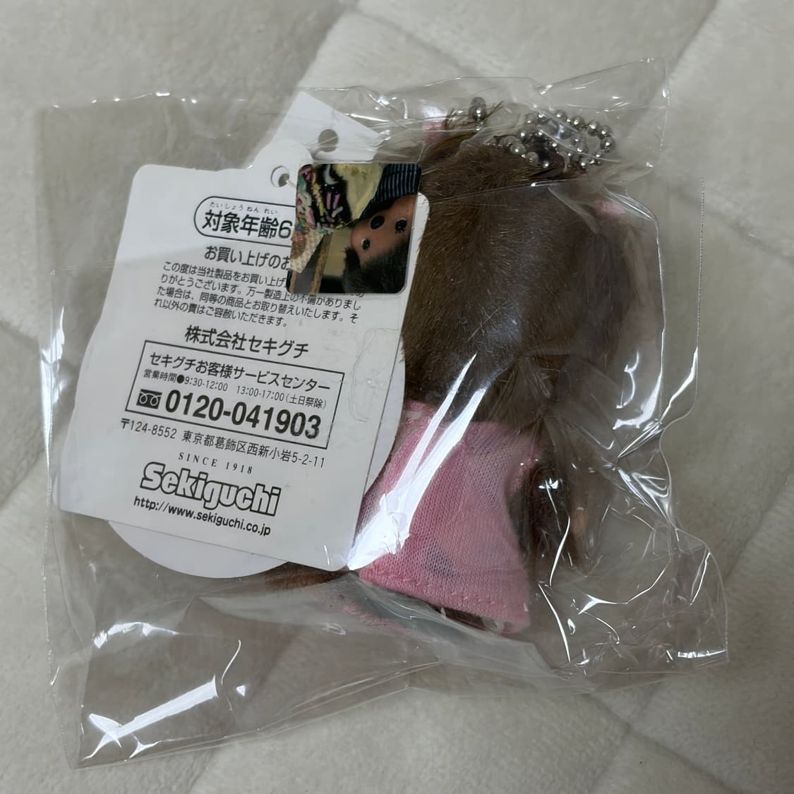 고전 빈티지 몬치치 베비치치 키링 일괄 상품이미지5