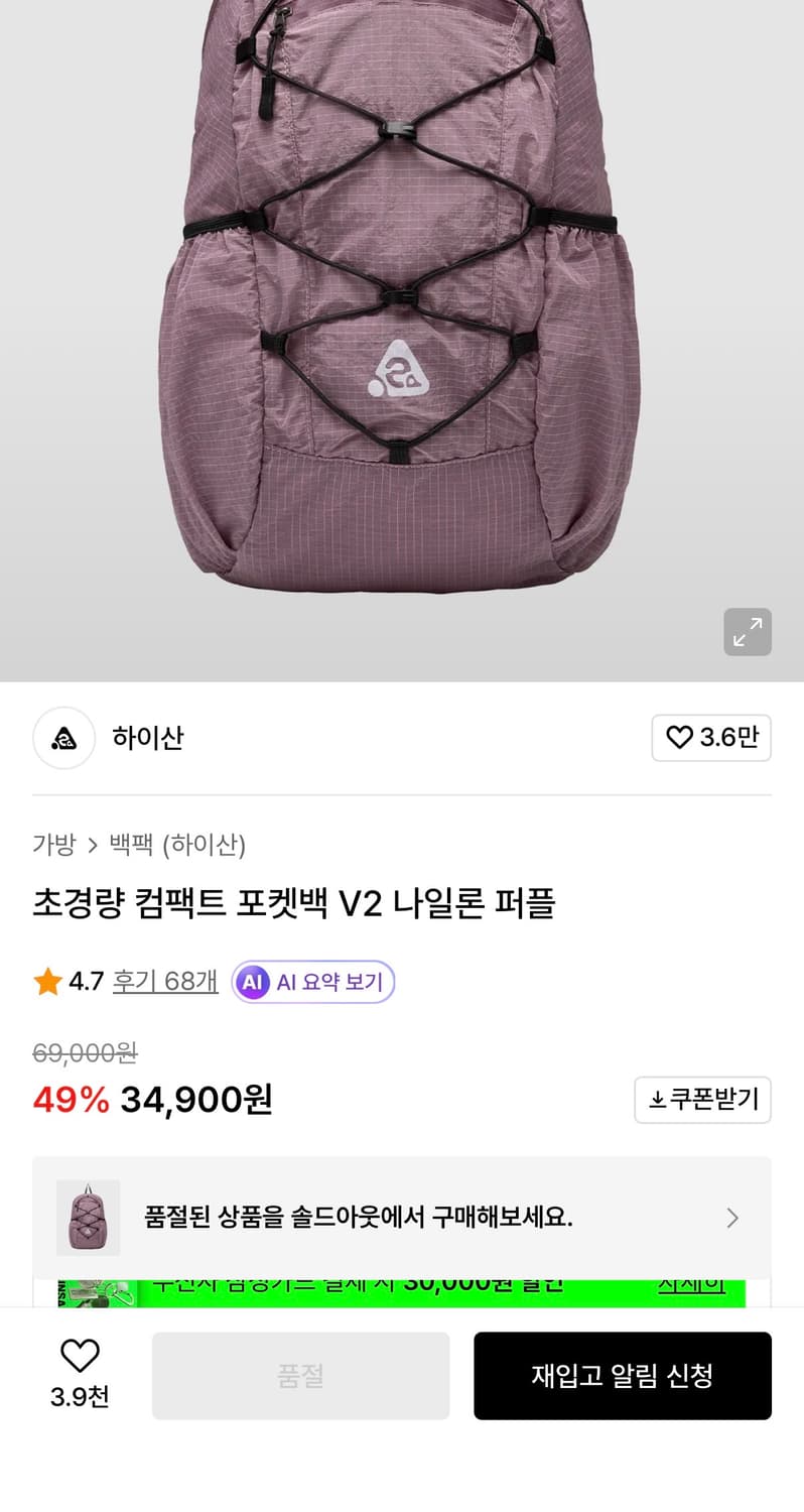 하이산 초경량 컴팩트 포켓백 V2 나일론 퍼플 상품이미지2