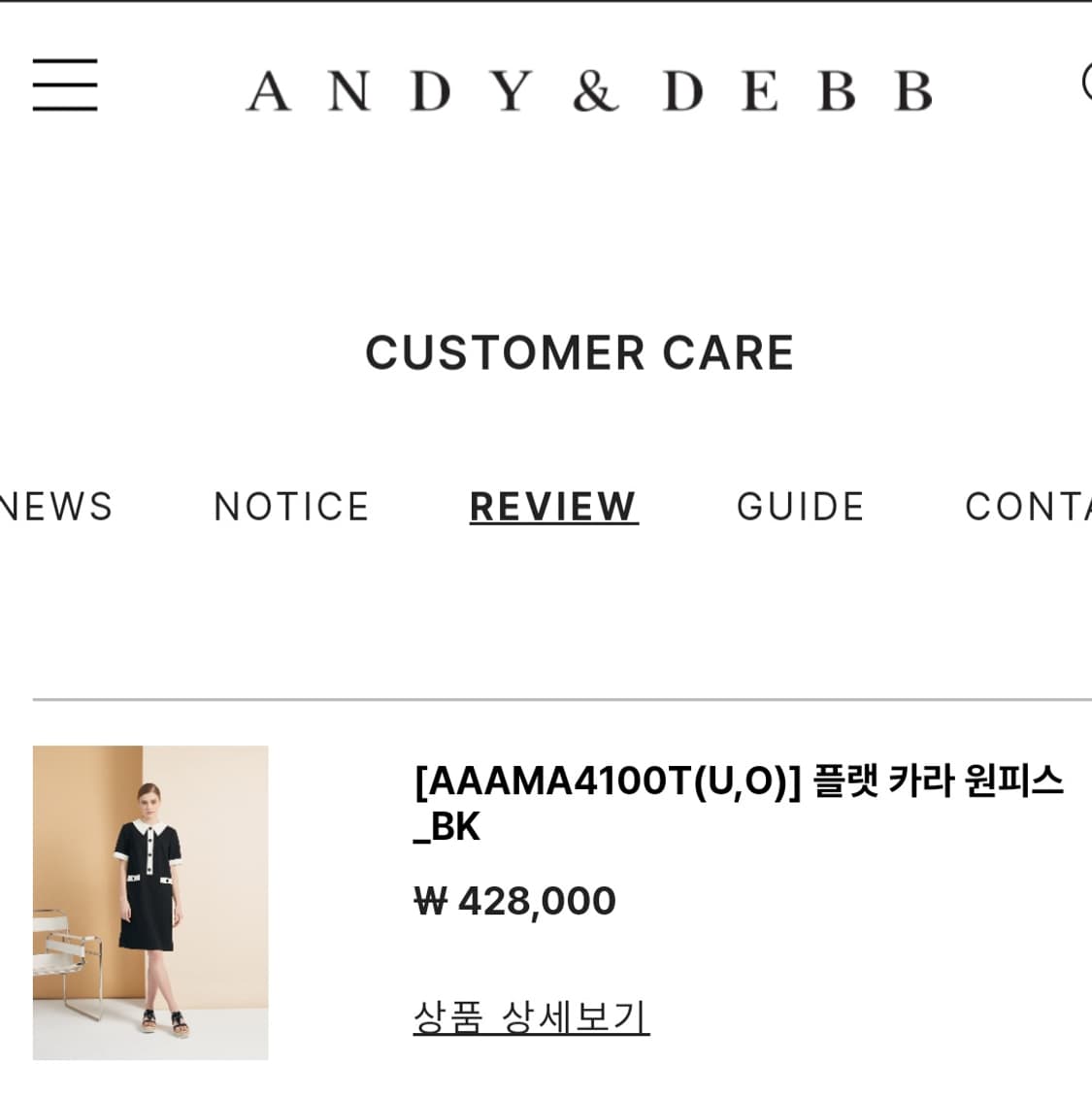 앤디앤뎁 플랫 카라 원피스 상품이미지2