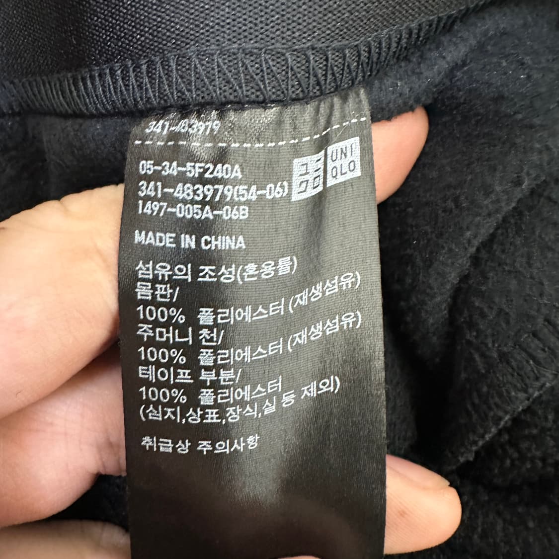 [4XL] 유니클로 X 니들스 후리스 트랙 팬츠 상품이미지4