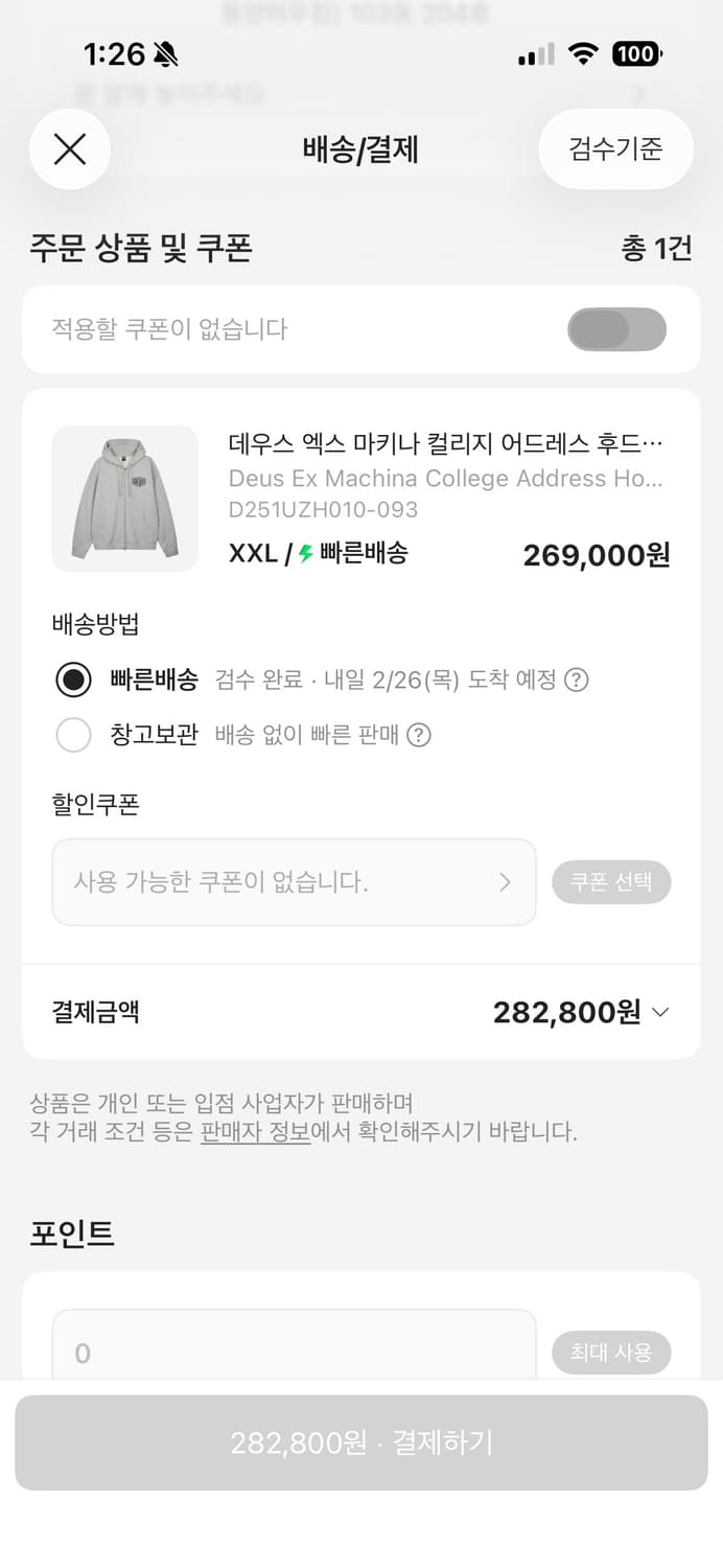 데우스 엑스 마키나 서울 후드집업 그레이 상품이미지2