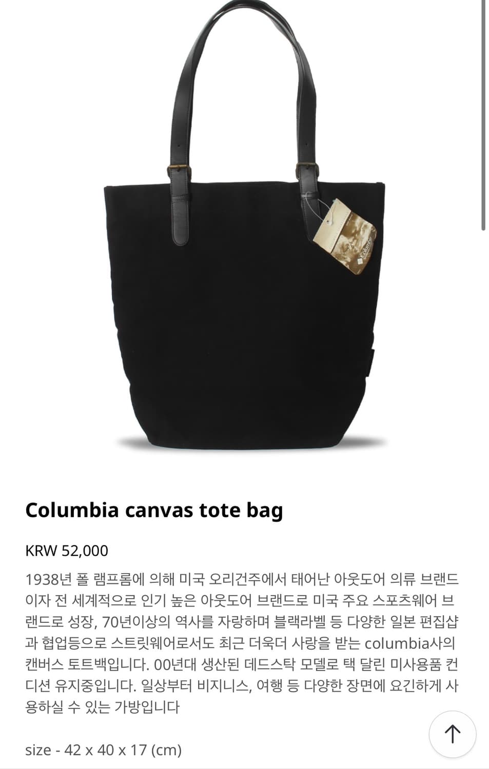컬럼비아 토트백 블랙 데드스탁 상품이미지1