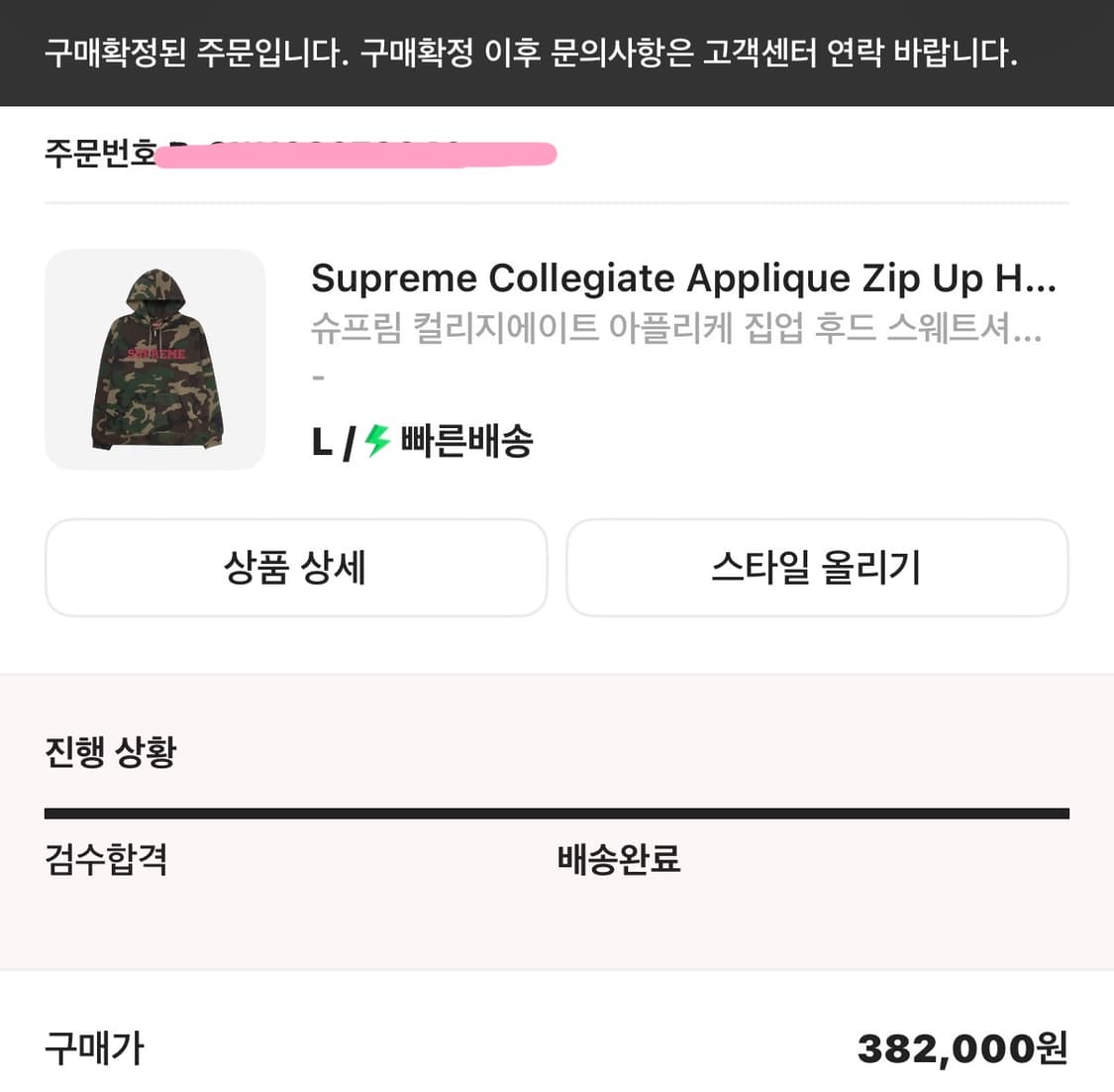 슈프림 카모 후드집업 L 상품이미지2