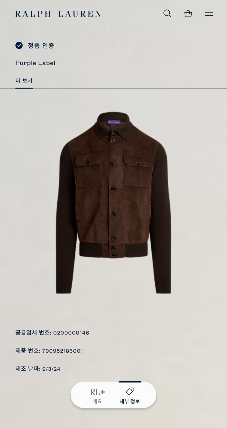 랄프로렌 퍼플라벨 24 F/w 스웨이드 캐시미어 자켓 상품이미지5