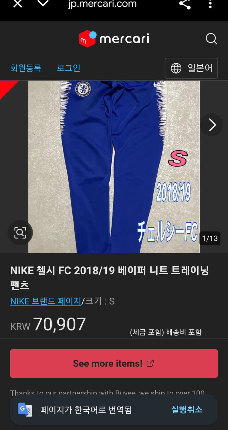 L) 나이키 X 첼시 18-19 베이퍼니트 스트라이크 트레이닝 팬츠 32 상품이미지2