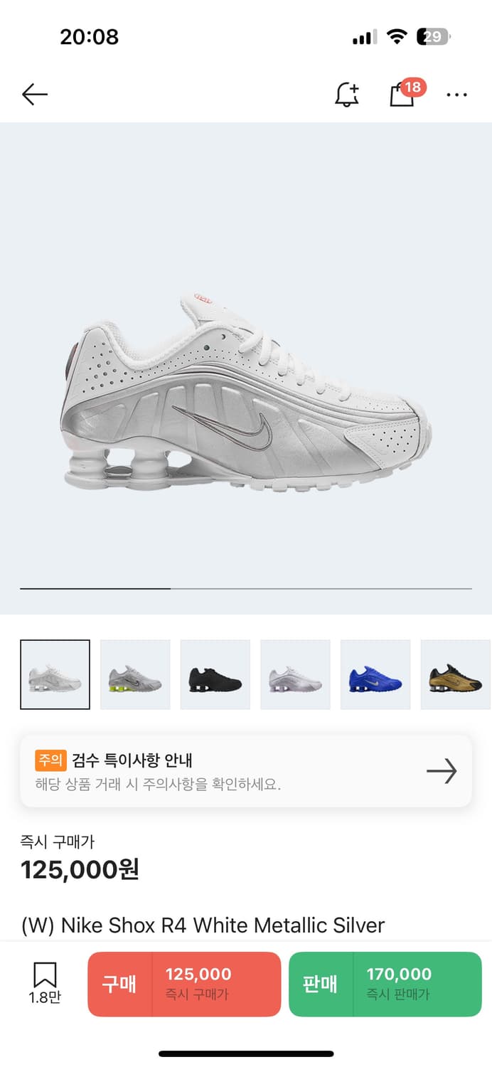 (W) 나이키 샥스 R4 화이트 메탈릭 실버 상품이미지1