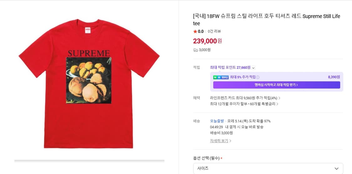 슈프림 스틸라이프 호두 티셔츠 L 상품이미지2