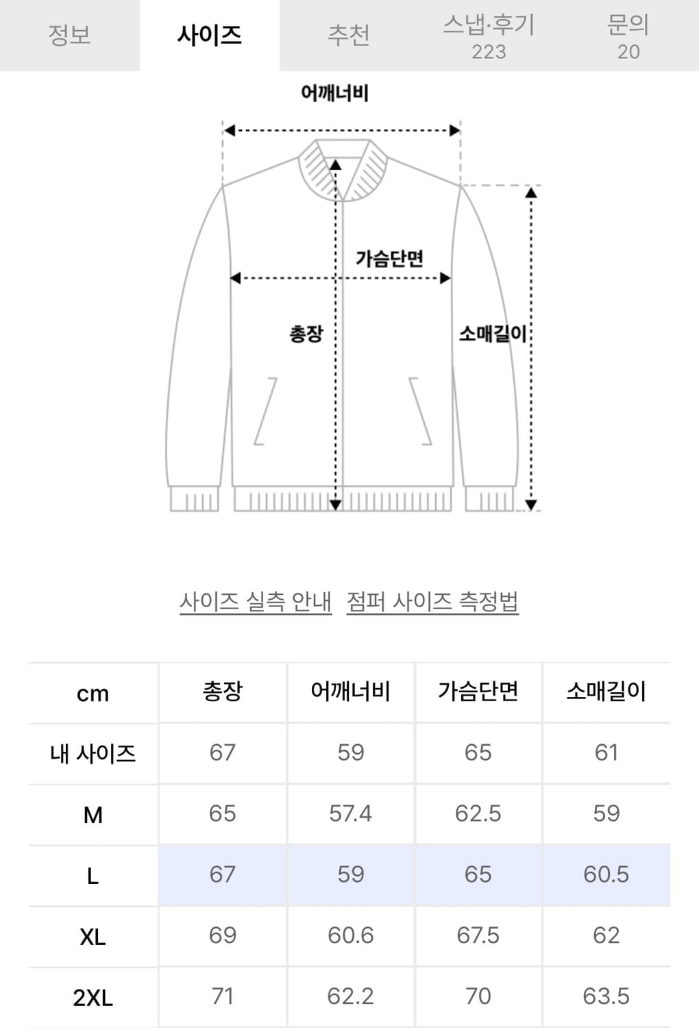 무신사스탠다드 페이던트 신세틱 레더 트랙 재킷 [블랙] 상품이미지3