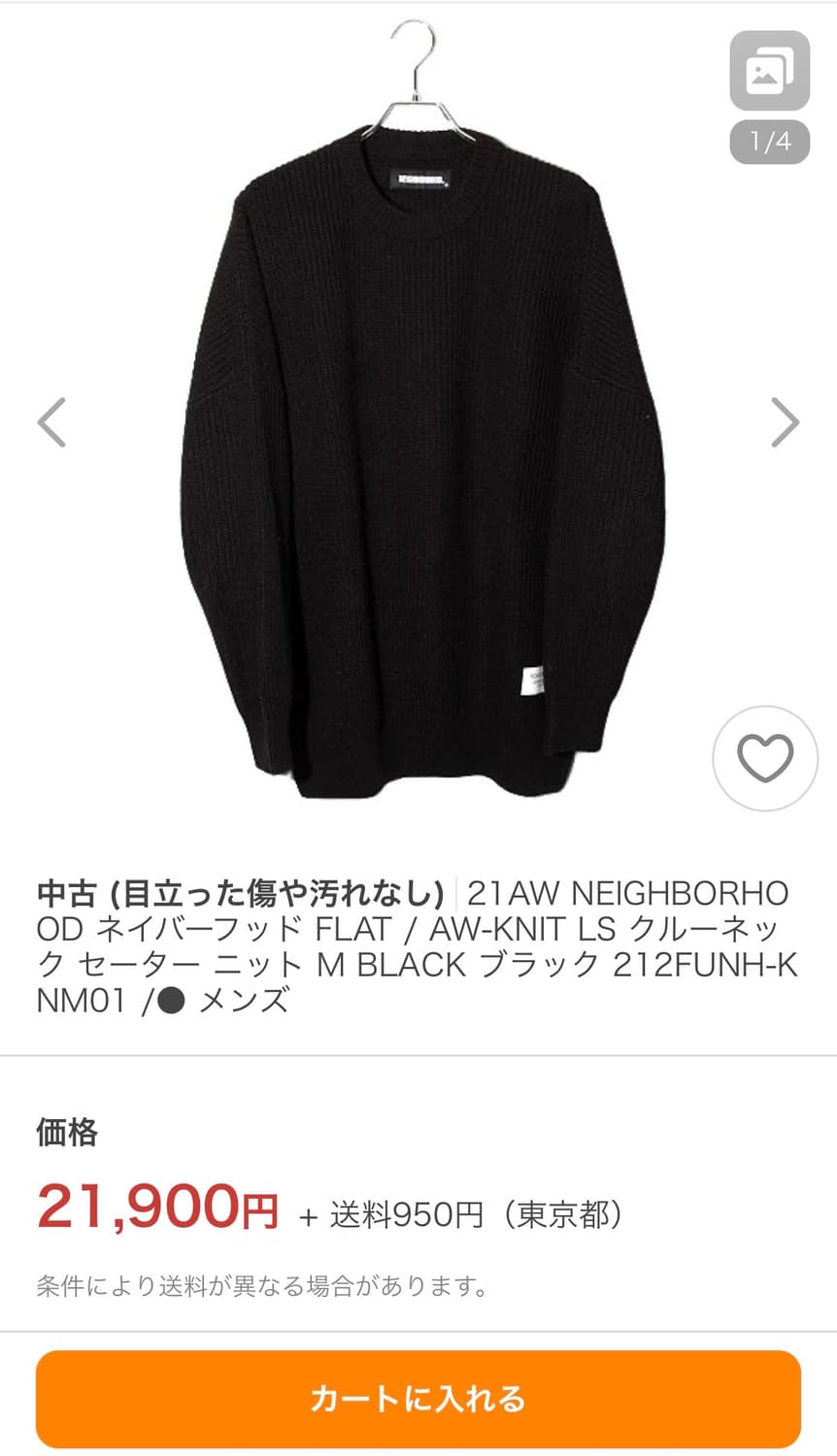 네이버후드 NEIGHBORHOOD 21AW 크루넥 니트 오버핏 M사이즈 상품이미지6