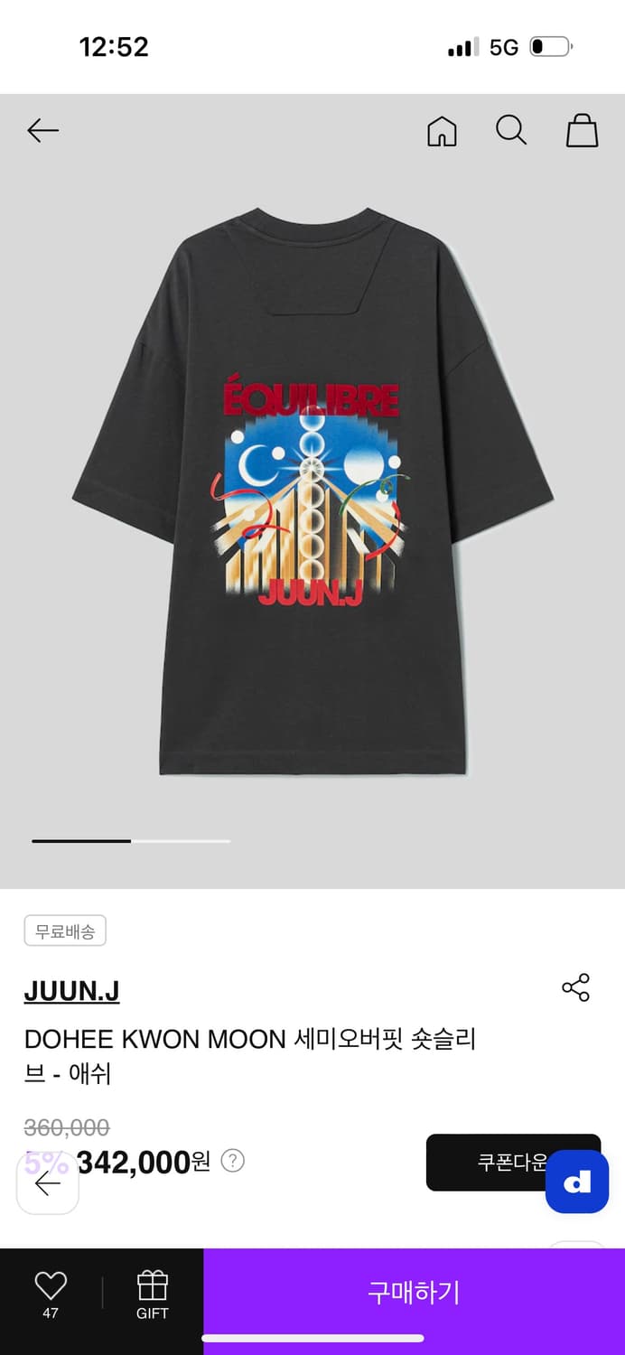 25SS 준지 반팔 티셔츠 상품이미지6