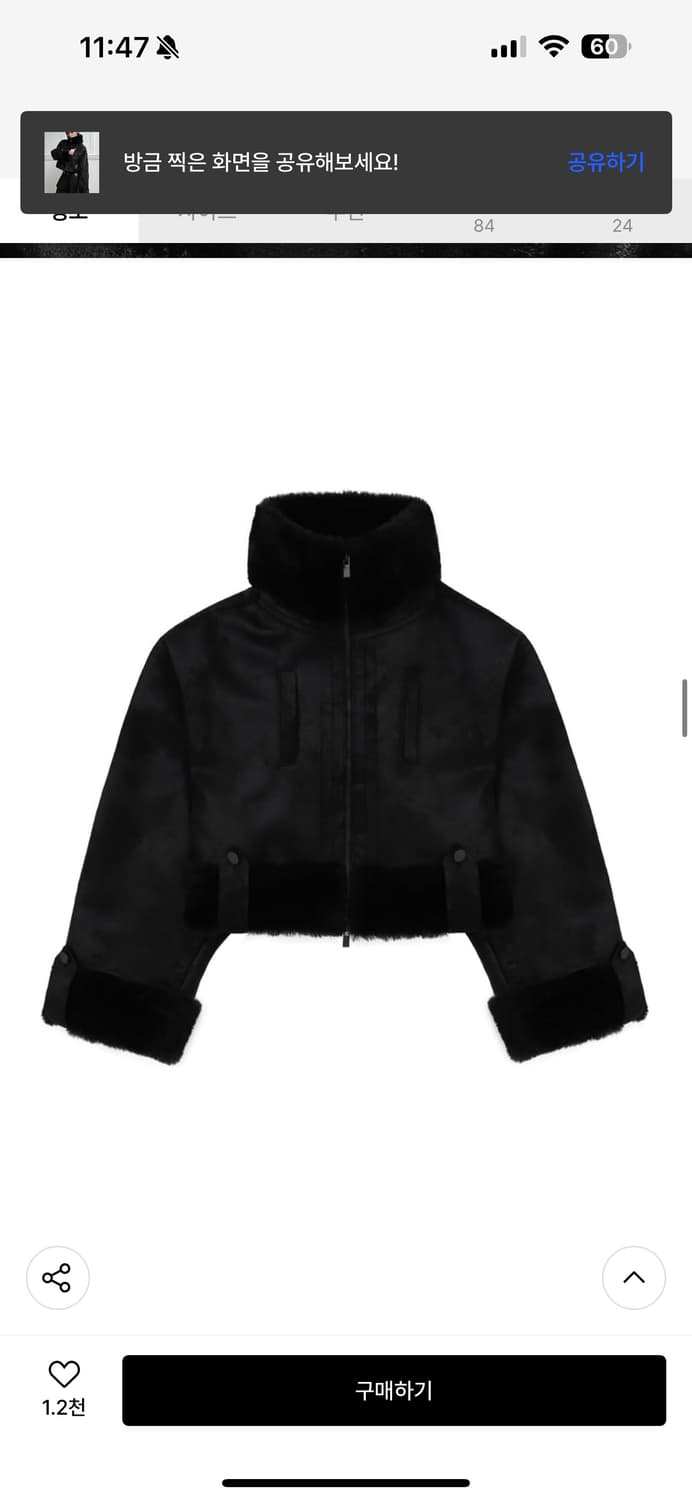 트리밍버드 무스탕 상품이미지2