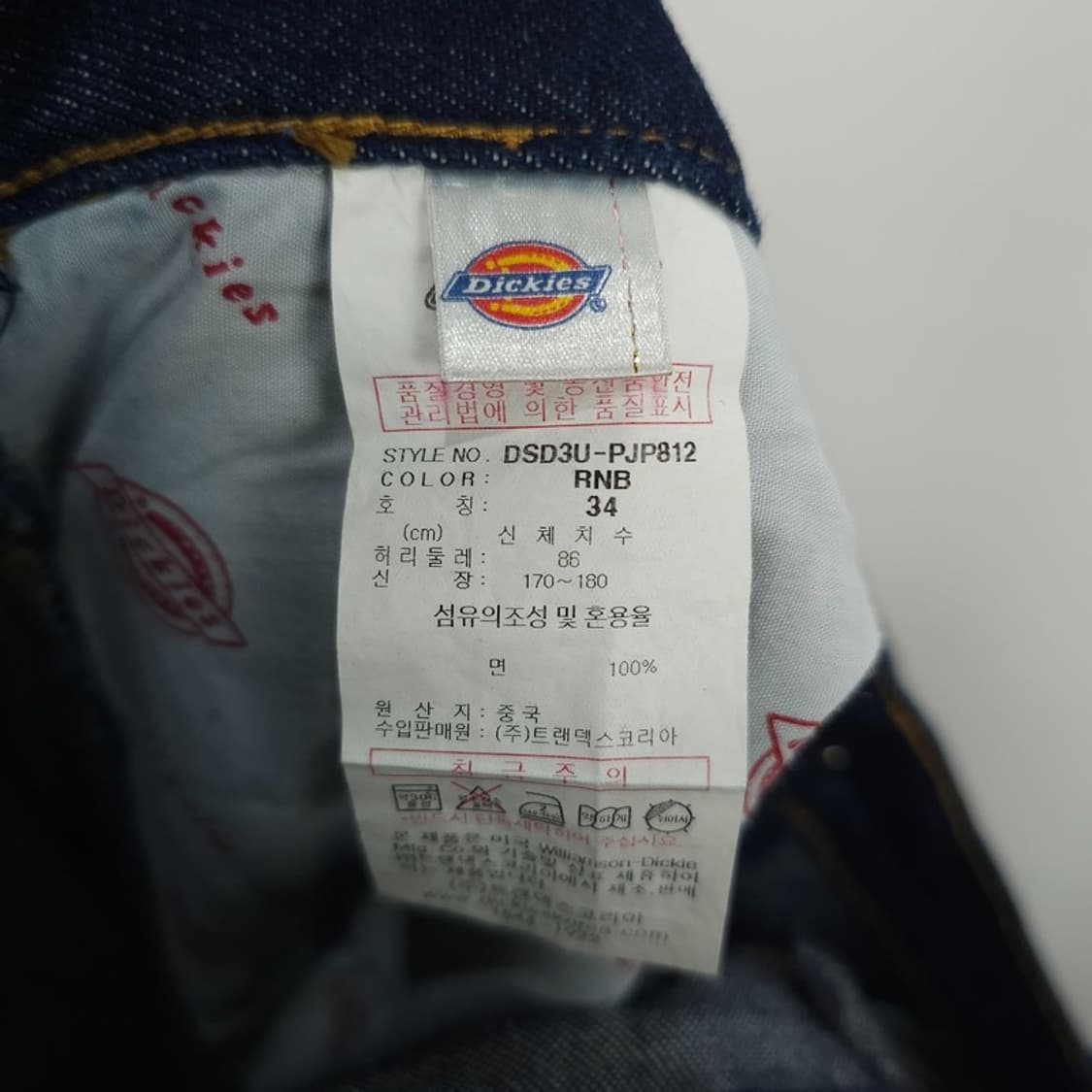 [디키즈] 인디고 와이드 데님 팬츠 청바지 M20875 상품이미지8
