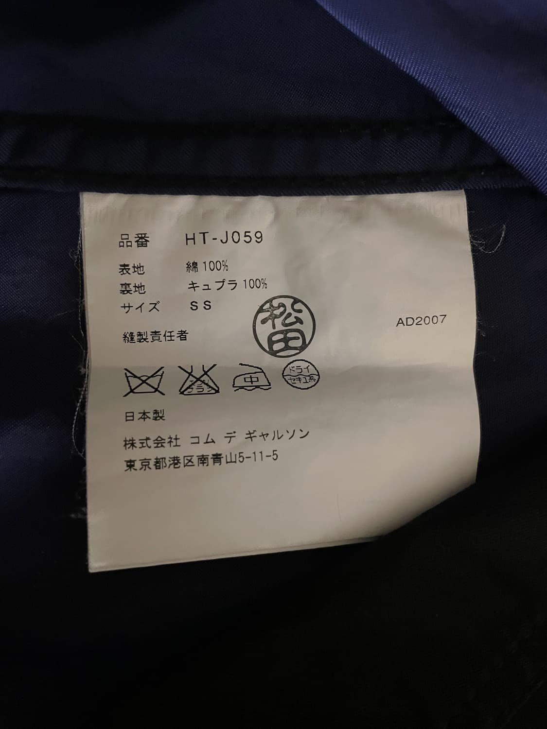 Comme des Garcons Homme cotton jacket 상품이미지5