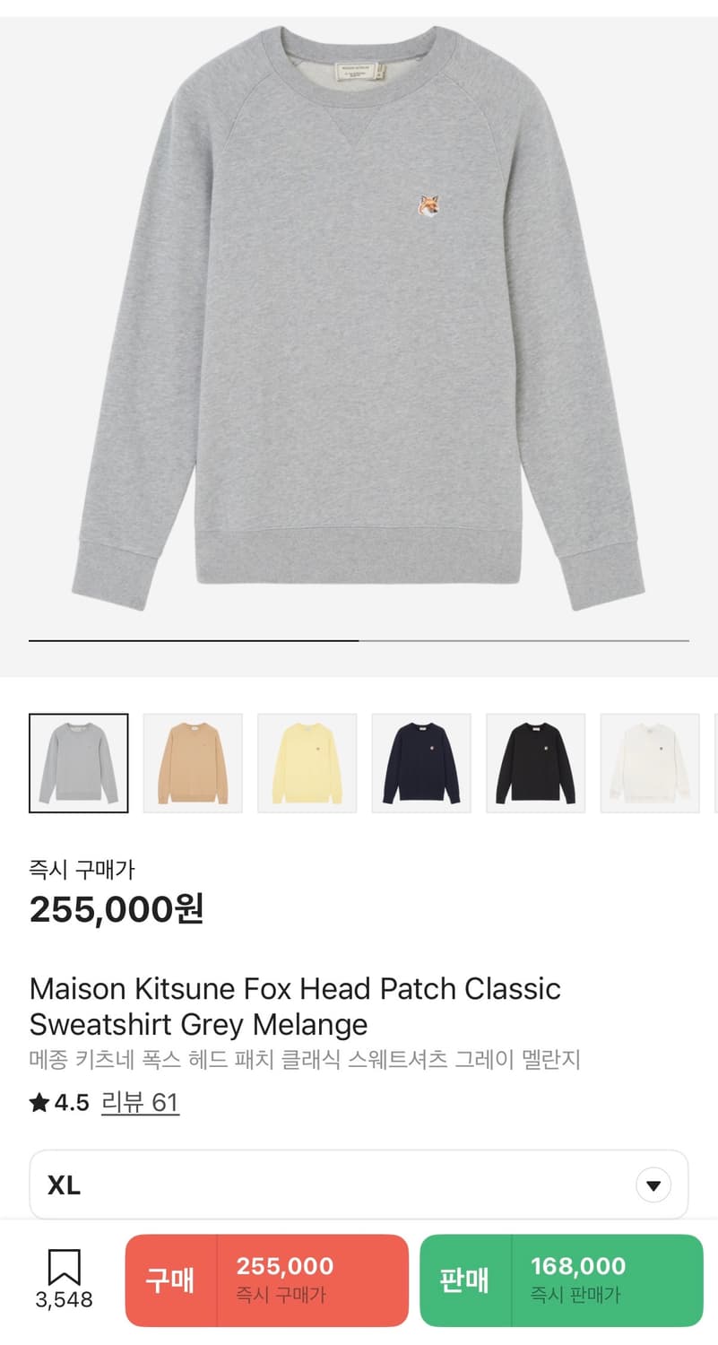 [정가 25만원] 메종키츠네 맨투맨 스웻셔츠 XL 상품이미지2