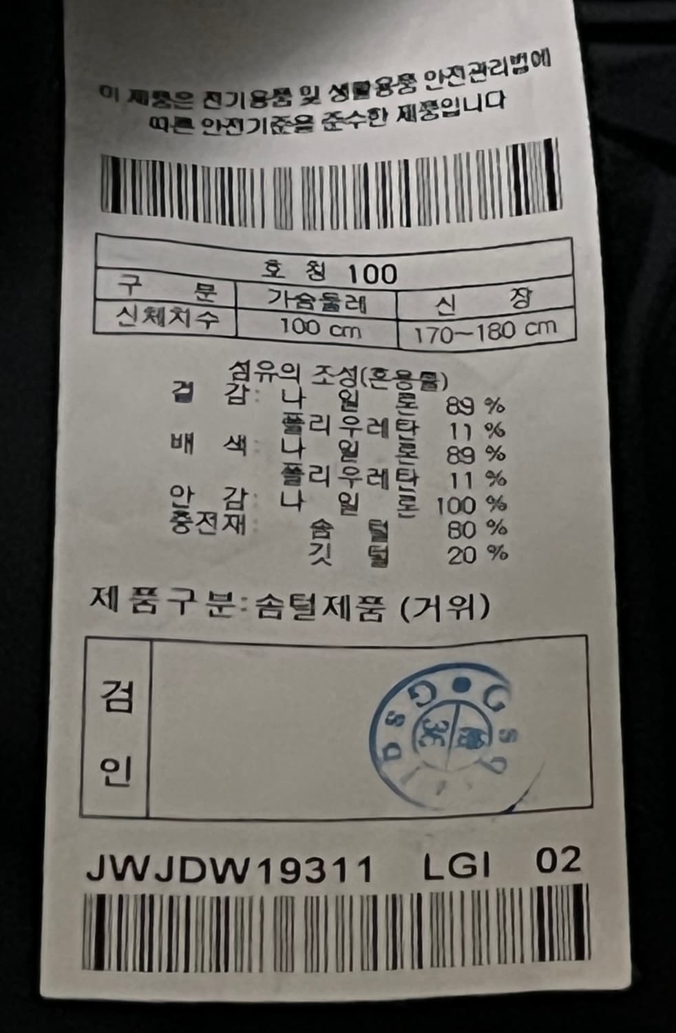 코오롱 스포츠 남성 구스다운 패딩 100 상품이미지6