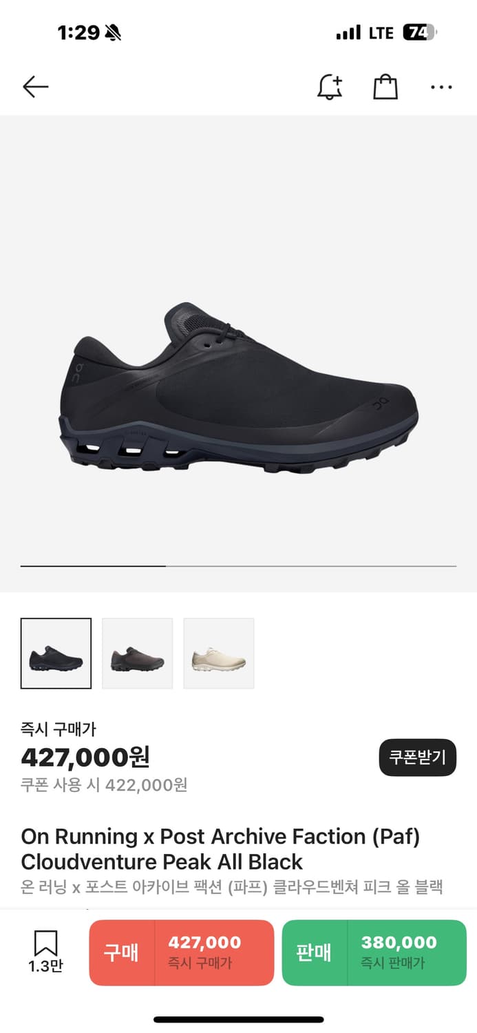 온 러닝 x 포스트 아카이브 팩션 (파프) 클라우드벤쳐 피크 올 블랙 상품이미지1