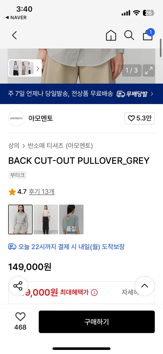 Amomento. Back Cut-out Pullover Grey 상품이미지7
