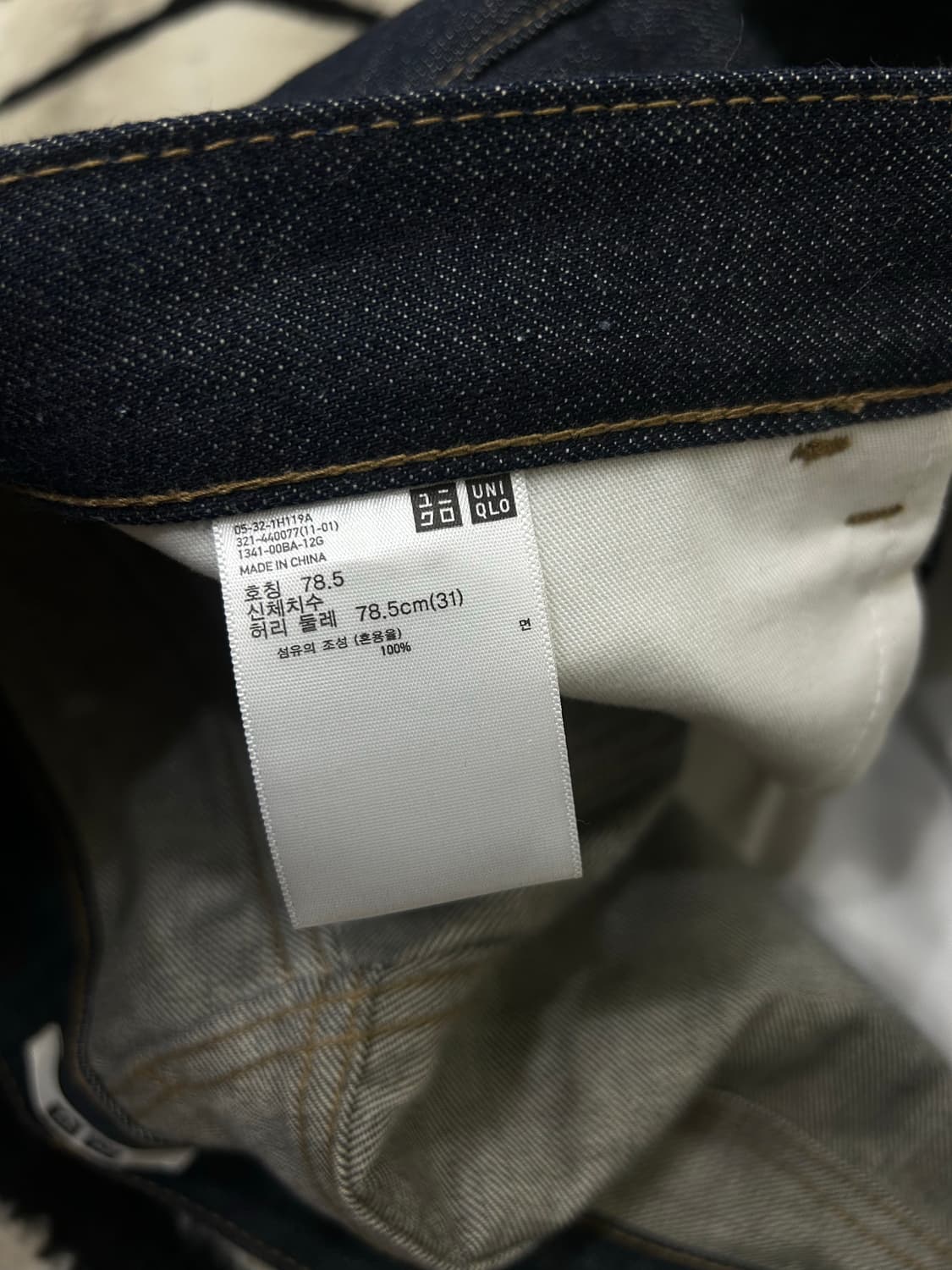 [31]유니클로U 셀비지 데님팬츠/생지 상품이미지5