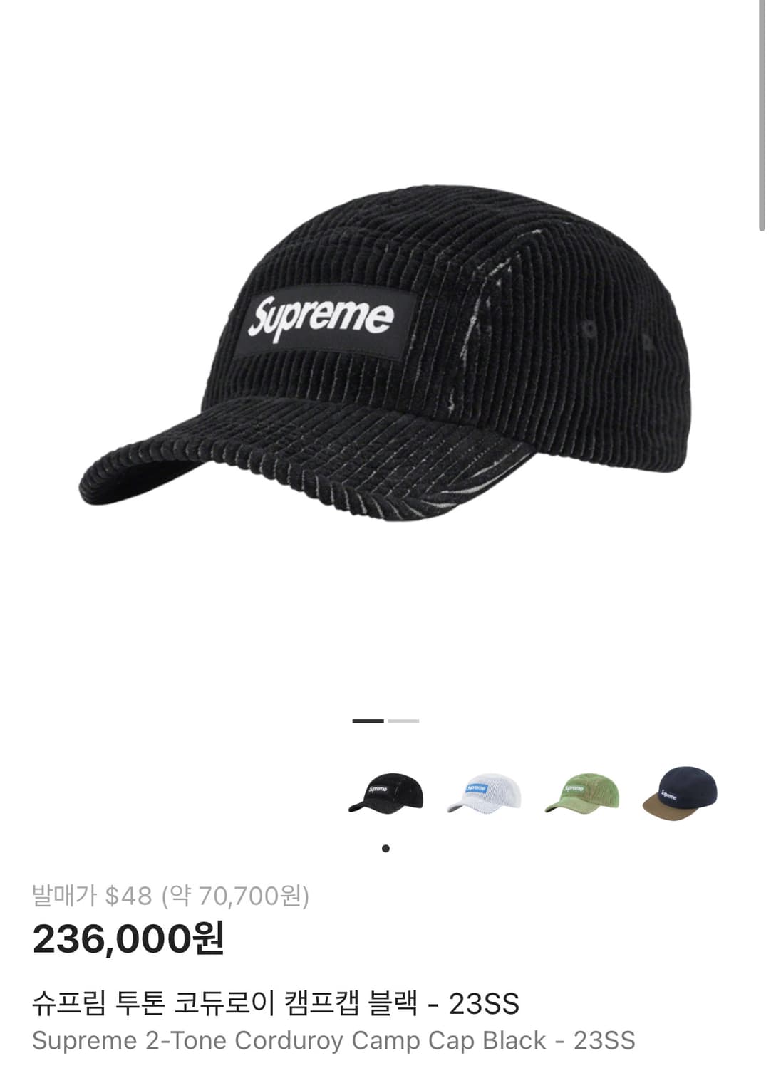 슈프림 캠프캡 모자 박스로고 23SS 코듀로이 투톤 블랙 상품이미지2