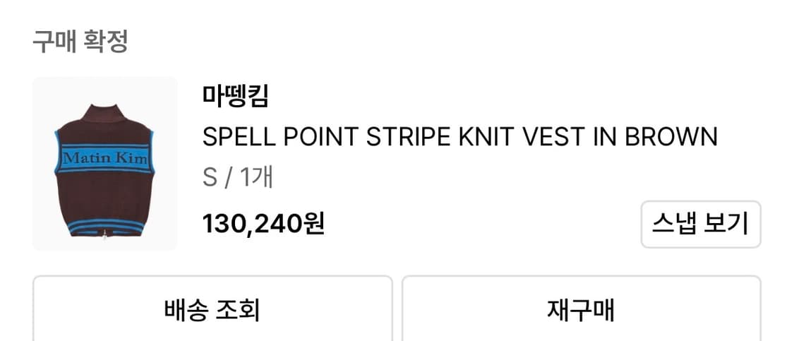 마뗑킴 베스트 브라운 상품이미지2