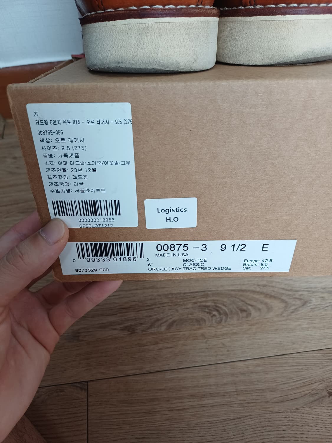 레드윙875 오로레거시 9.5(275) 레드윙벨트 서비스 상품이미지6