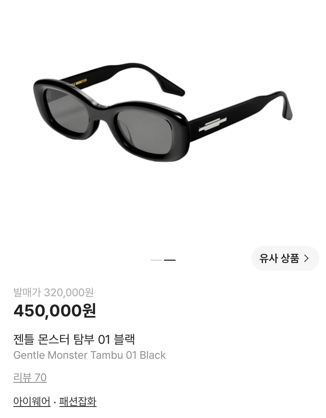 젠틀몬스터 탐부 블랙 상품이미지4