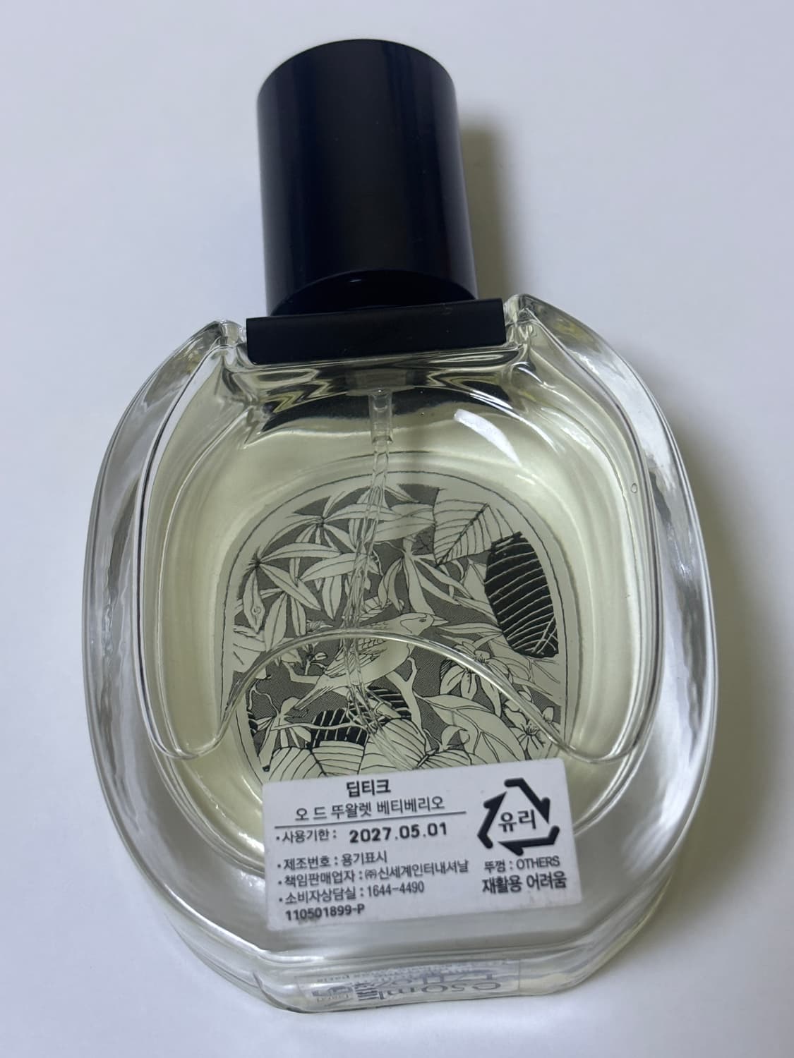 딥디크 베티베리오 오드뚜알렛 50ml 상품이미지3