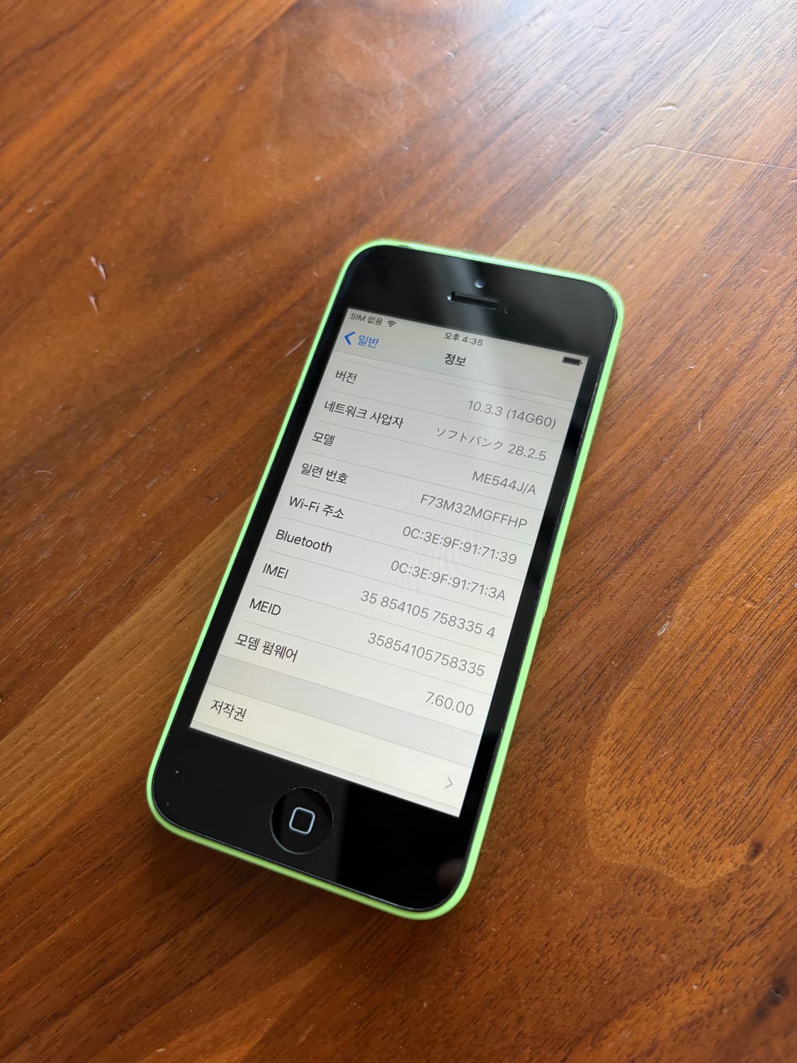 [5월6일 예약판매분] 아이폰 5c 그린 16기가 #3354 상품이미지4