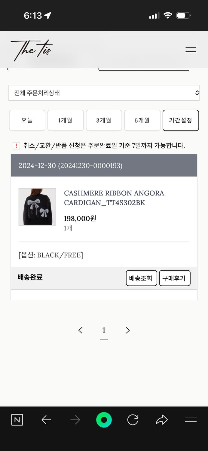 더티스 리본앙고라 상품이미지2