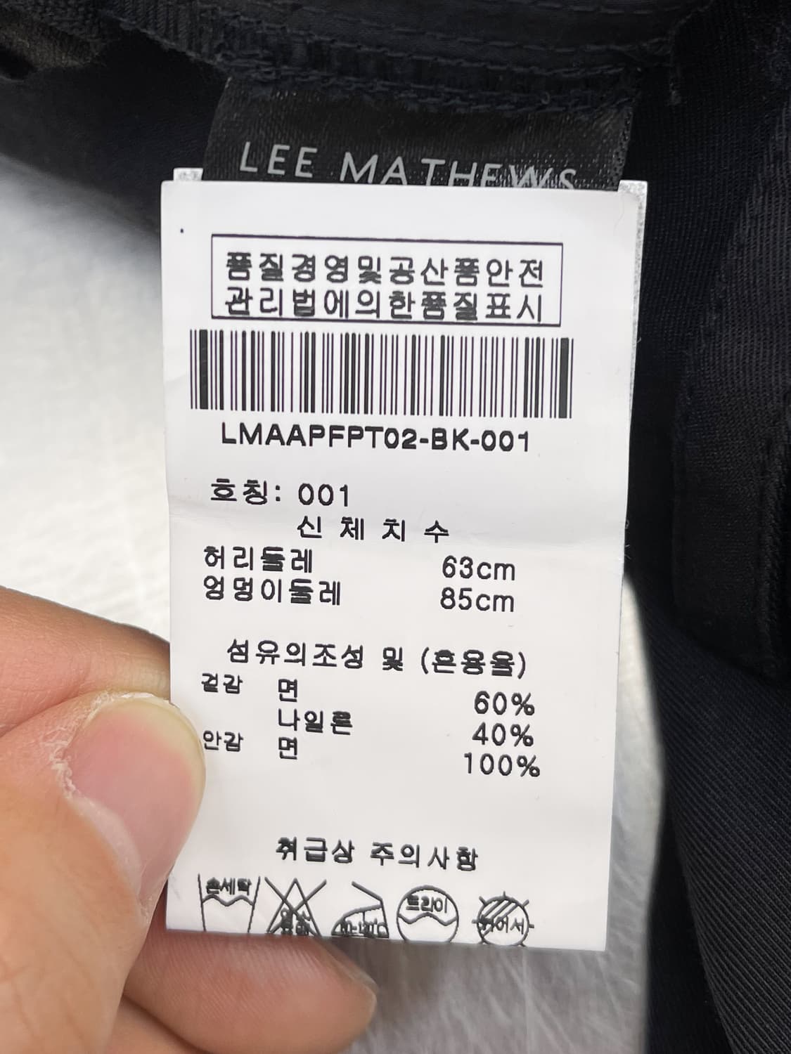 Lee Mathews 23aw 베이직 트라우저 팬츠  상품이미지7