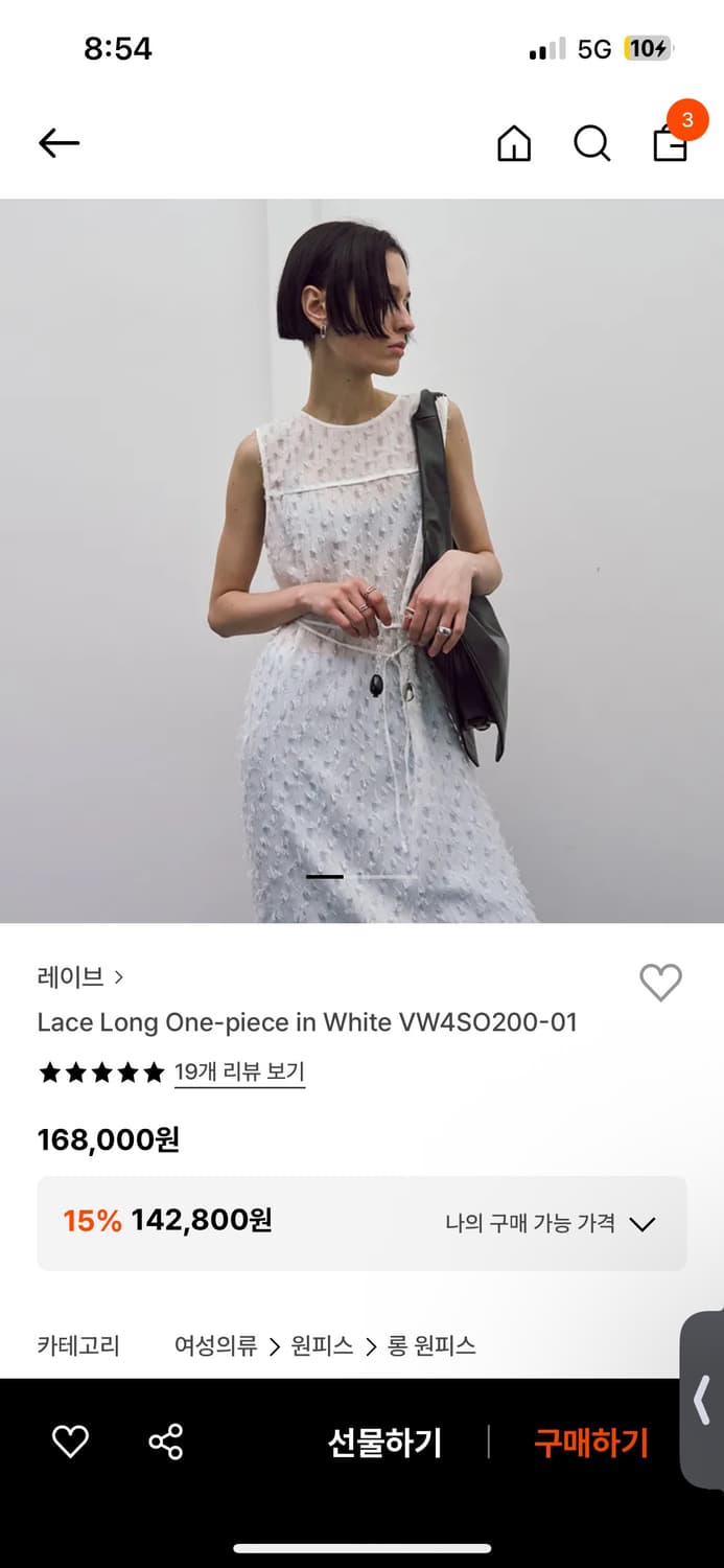 레이브 레이어드 원피스 (이나연님 착용) 상품이미지5