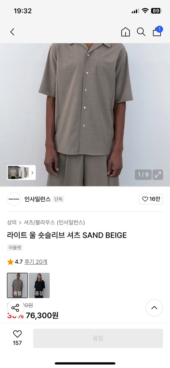 인사일런스 라이트 울 숏슬리브 셔츠 SAND BEIGE 상품이미지1